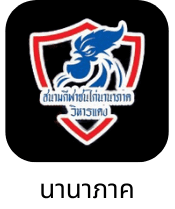 นานาภาค